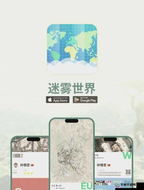 迷雾世界传送系统，全面解析玩法内容，探索未知世界的奇妙之旅