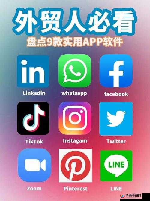 成品 APP 软件大全：涵盖各种类型的实用工具和娱乐应用