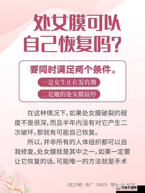 关于初女破初视频的真实记录与探讨
