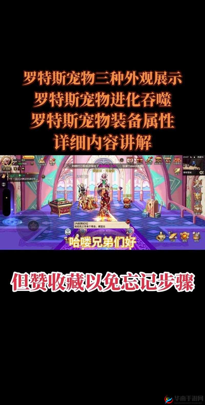 全职猎手手游深度解析宠物系统玩法，可爱萌物强势来袭！