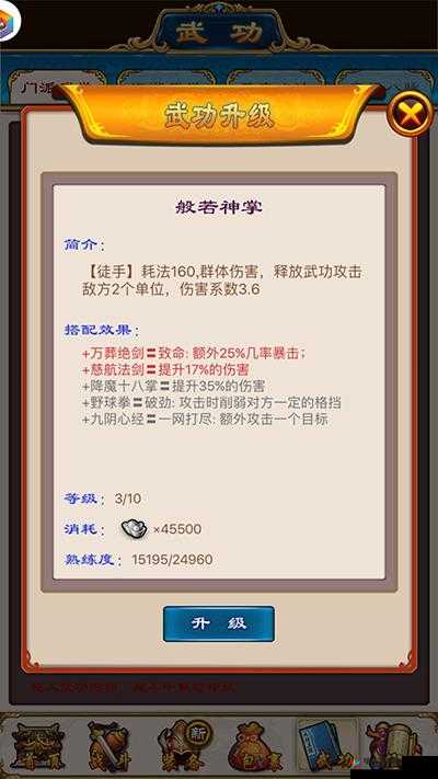 武林豪侠传手游深度剖析，江湖武功左右互博技巧与策略全面解析