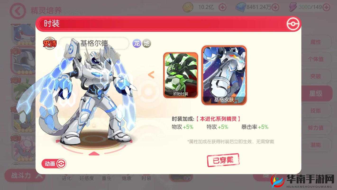 口袋妖怪复刻新纪元4月1日10时盛大启航，新服活动震撼来袭！
