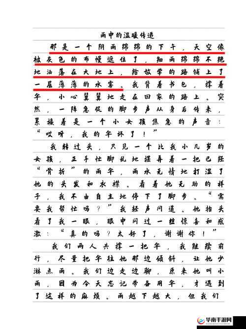 她的眼泪：我的速度与她的情感之谜