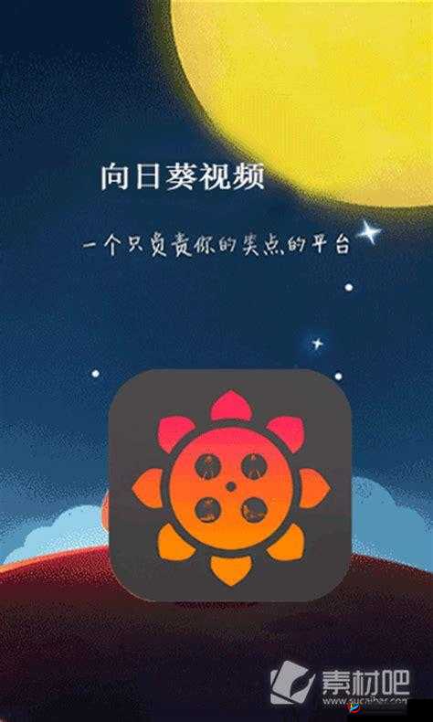 丝瓜草莓向日葵芭比幸福宝app 下载安装：打造你的专属快乐世界