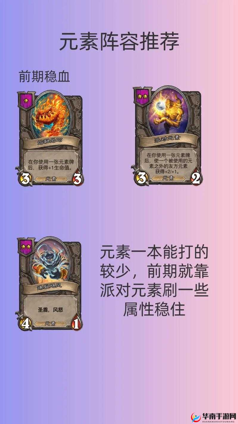 炉石传说深度解析，安戈洛元素萨随从在元素之灵的指引下的策略分析