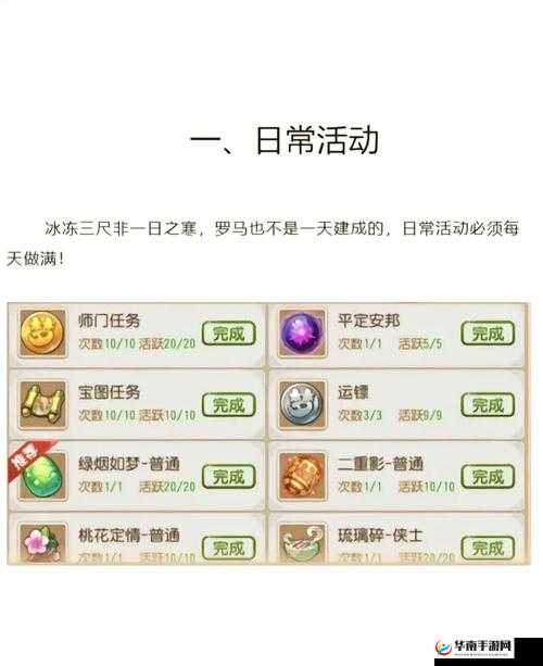 揭秘梦幻西游手游，全面解析垄断市场的赚钱策略与方法