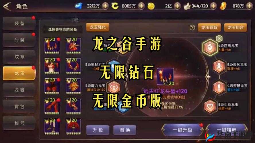 龙之谷手游深度探索，职业变更券的获取途径与策略解析