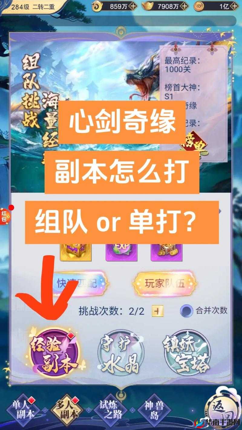 深度解析傲剑奇缘手游，VIP专属副本特色与独特玩法全攻略