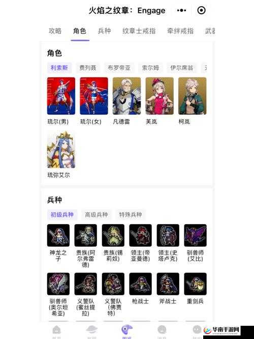 火焰纹章英雄，无氪微氪新手必备，打造平民强力buff队的智慧攻略