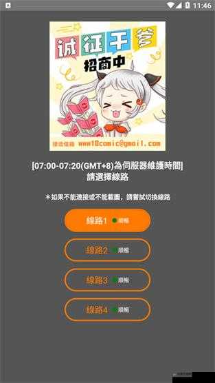 JMCOMIC2MICIOS 官网入口 160：带你进入奇妙漫画世界的通道