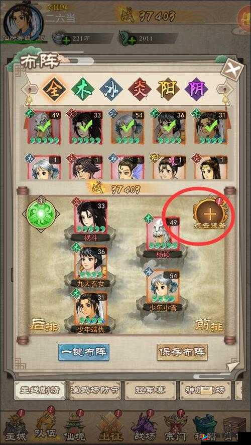 轩辕剑3手游版，全面掌握高级装备速成技巧，快速提升战斗力详解