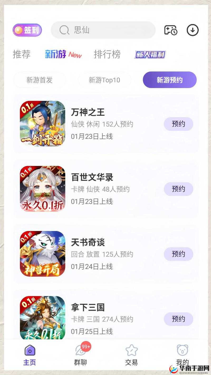 万神之王手游深度剖析，关键词解析与随从系统玩法全方位指南