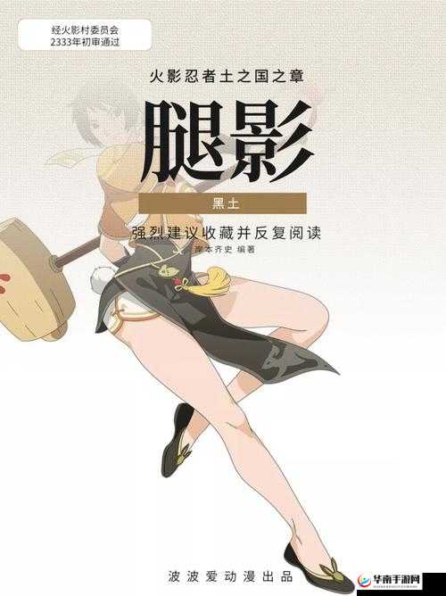 黑土和迪达拉拔萝卜：一段趣味横生的独特经历