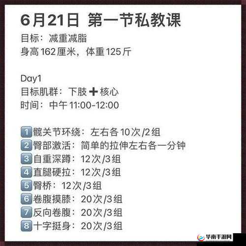 私教 1V2 训练思路：打造高效个性化训练方案提升训练效果
