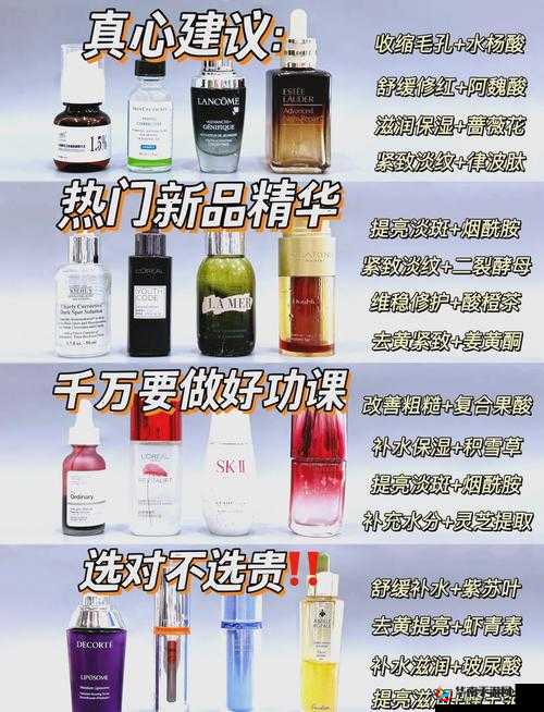 国产精华液三线品牌排行榜：详细解读与全面分析