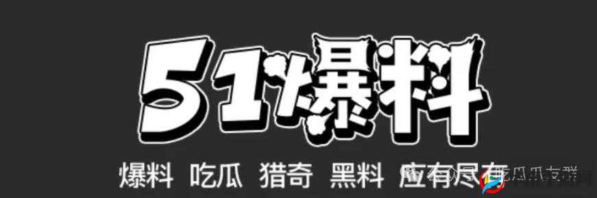 17ccc 吃瓜爆料-免费吃瓜：这里有你想知道的一切