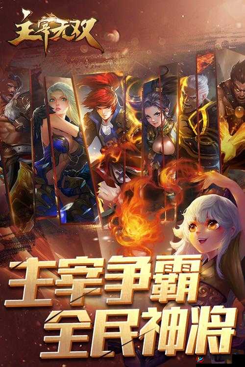 主宰无双3月29日11点新服盛大开启，踏上激情与福利满载的冒险旅程