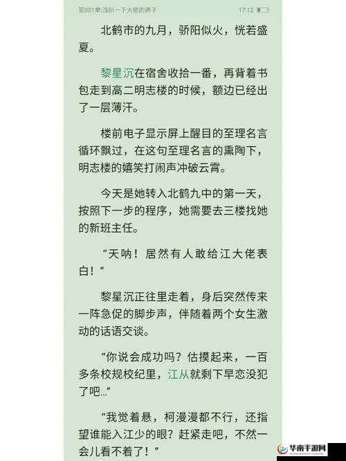 答案校园 1V1：高手过招，谁与争锋