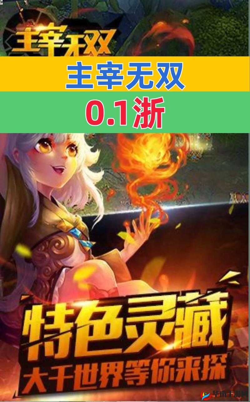 主宰无双，七雄争霸上演策略与技巧并重的巅峰对决盛宴