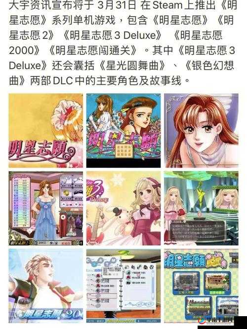 明星志愿星之守护游戏中，好友互访赢取丰厚奖励，别忘了每日相互拜访