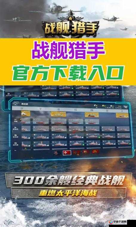 战舰猎手手游M系驱逐舰维克斯，属性、历史与战术全面详解