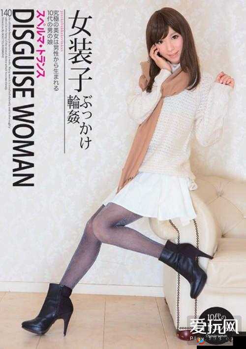 精品成人人妻 AV 一区二区精彩内容大揭秘