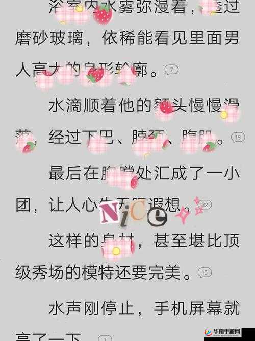 谁在 C 得校花合不拢腿？竟是房东和男男