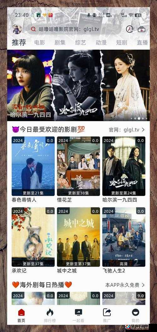 免费高清无广告看剧软件：畅享精彩影视无需付费和等待