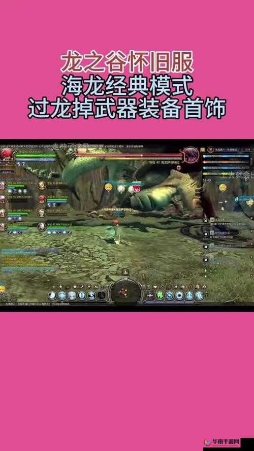 龙之谷手游海龙巢穴第四关笨牛BOSS高效打法全方位攻略