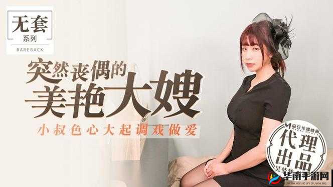 AV 国产剧情 MD 精品麻豆：精彩剧情演绎独特魅力