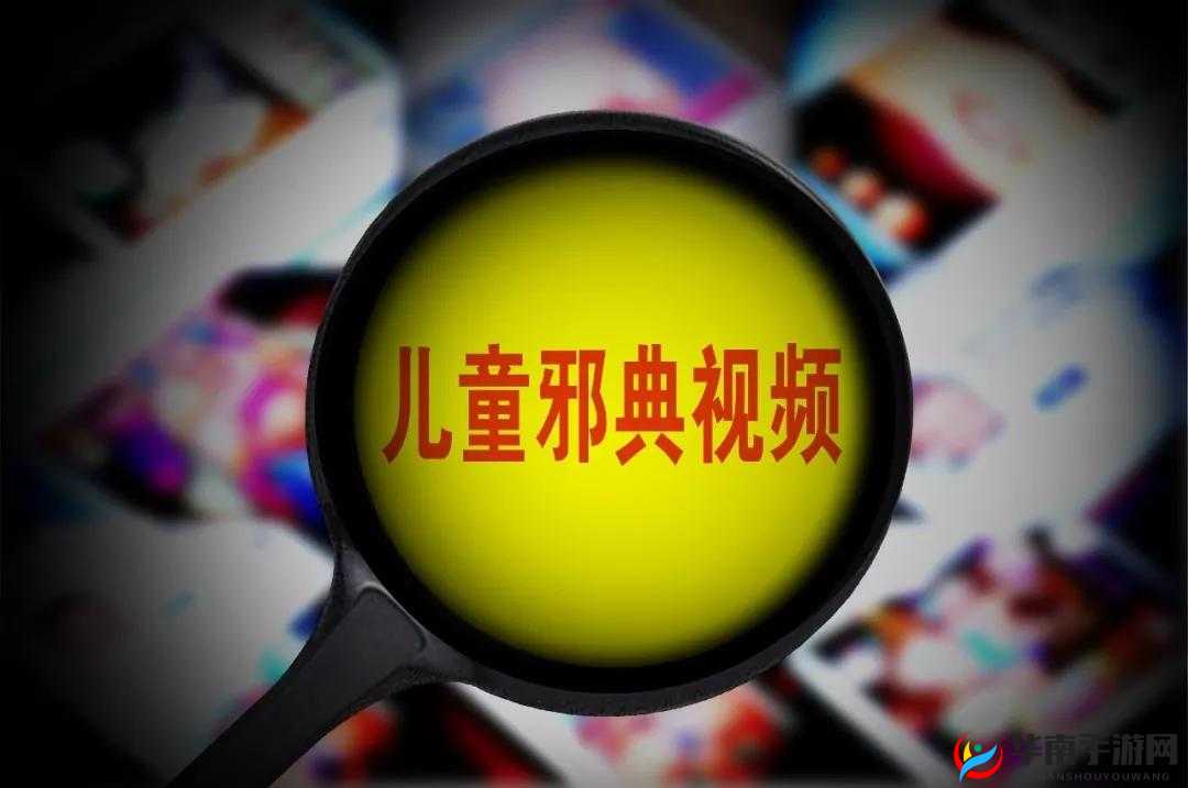 邪典视频慎用