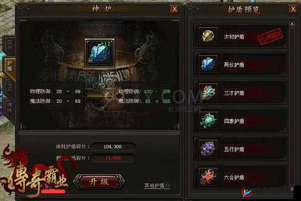 传奇霸业手游版内力值获取及提升途径全面解析