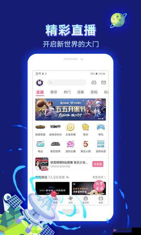 哔哩哔哩高清在线观看免费网站入口：畅享精彩无极限