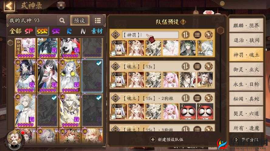 阴阳师静止流阵容策略揭秘，助你轻松突破雨女副本第二层难关
