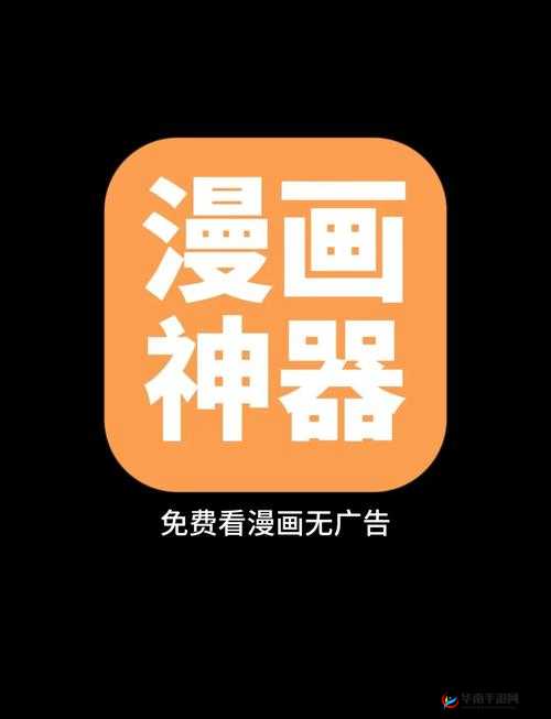 沫沫漫画网站免费看畅享海量精彩漫画资源