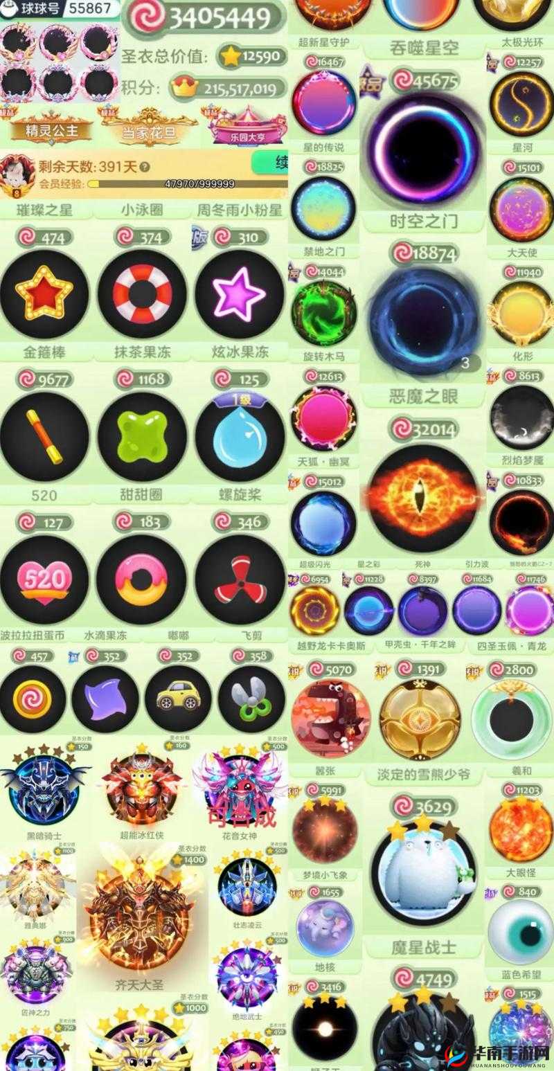 球球大作战，榛果大搜罗深度玩法解析及游戏达人专属奖励全览