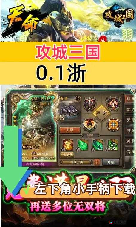 攻城三国酒馆招募武将，深度解析招募策略与实战技巧