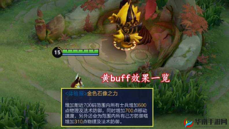 王者荣耀中黄BUFF的战略价值与位置变动影响深度分析