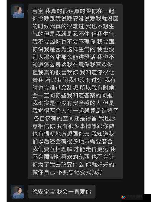 男朋友与他人共同分享我的别样经历与感受
