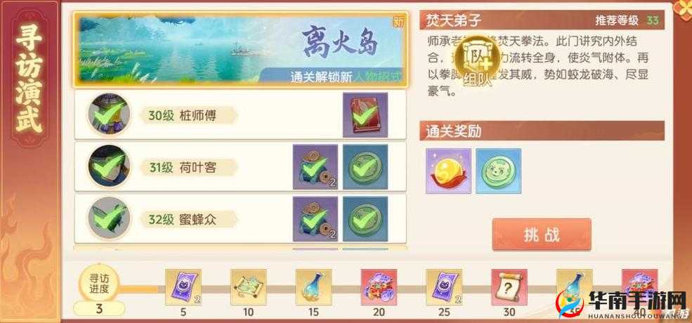 梦幻天骄手游深度解析，伙伴玩法精选推荐与资源管理艺术指南