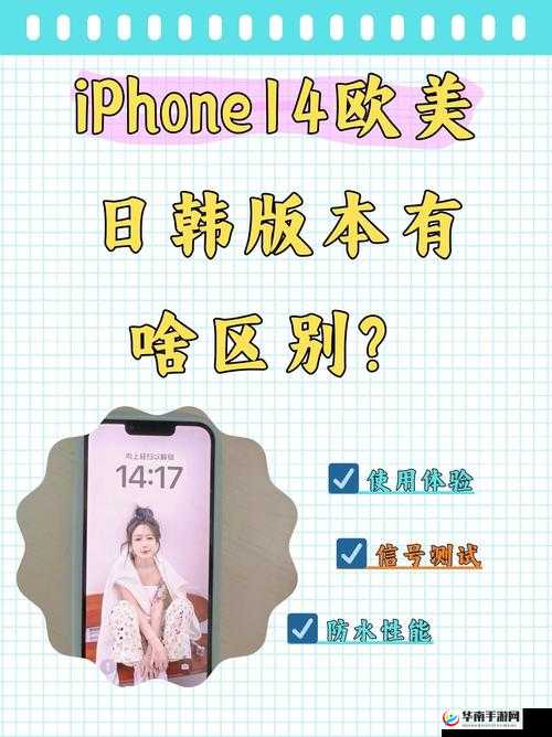 iphone14 欧美日韩版本传闻不再上新：苹果意欲何为？