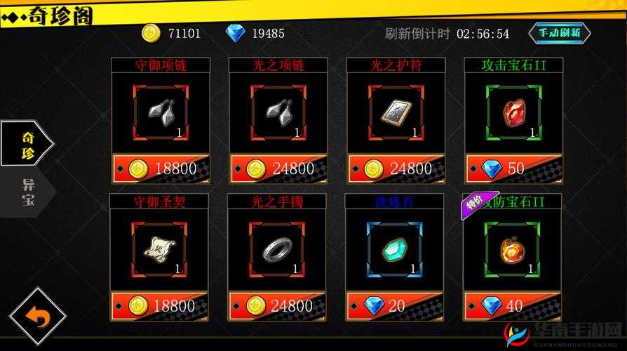 神之剑手游深度解析，奇珍异宝系统玩法全攻略与珍藏指南