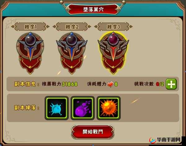 魔女骑士团试炼9，恶魔巢穴全面打法攻略与通关流程详解