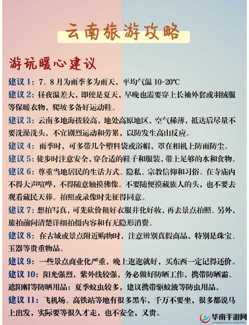九寸挑战 9 圣诞特别篇怎么触发及相关精彩内容呈现