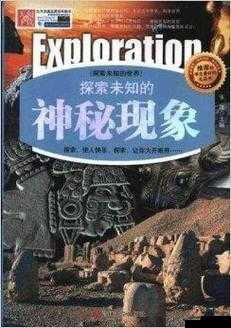 XX 鈥哫 18HDHD：探索未知的神秘世界