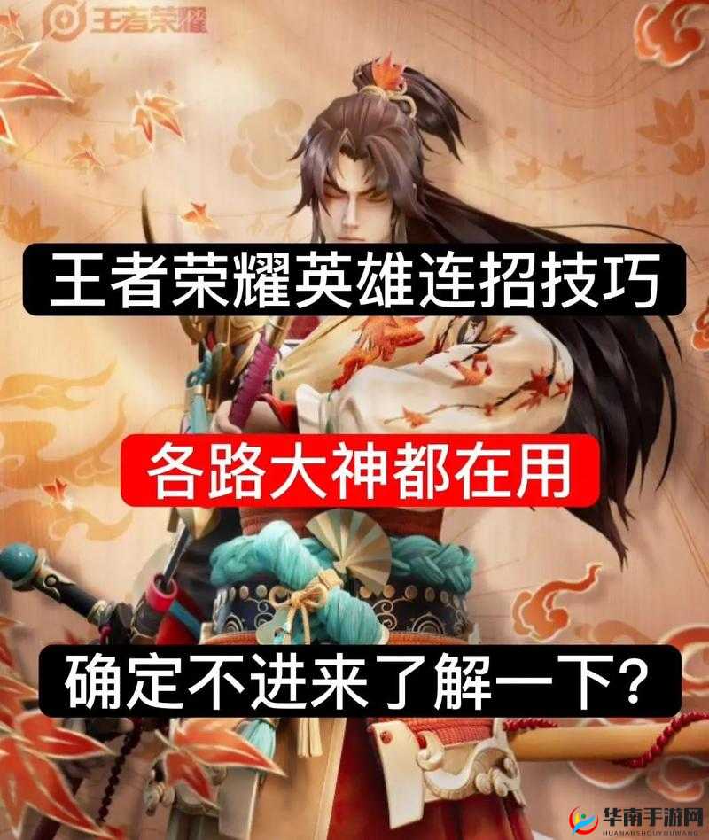 王者荣耀新版本九大上分心得揭秘，掌握资源管理技巧，助你轻松晋升王者段位
