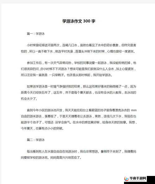 啊～嗯～我下水好多啦，究竟发生了什么奇妙之事