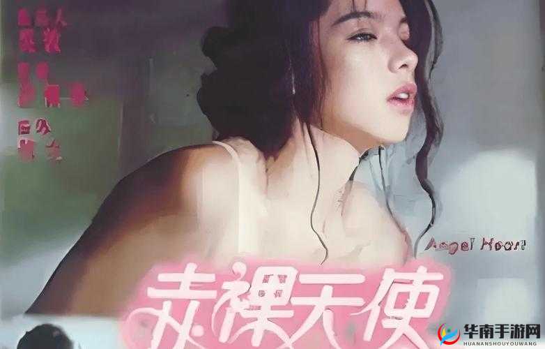 探索深夜成人网站破解版的新世界：无限精彩等你发现