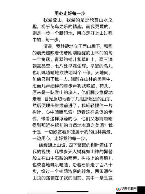 一边摸下面一边的独特体验与感悟探讨