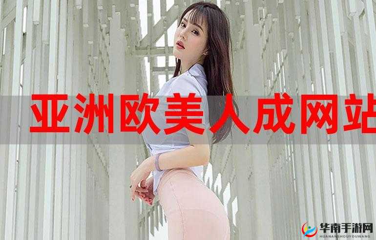中文字幕亚洲欧美日韩在线不卡视频资源丰富多样任你选